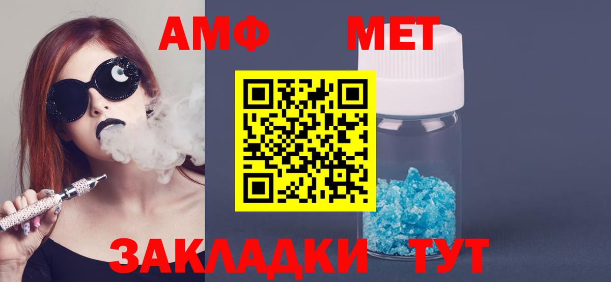 blacksprut ссылки  Вход с VPN  АМФ  Магнитогорск  Amphetamine VHQ  АМФ 