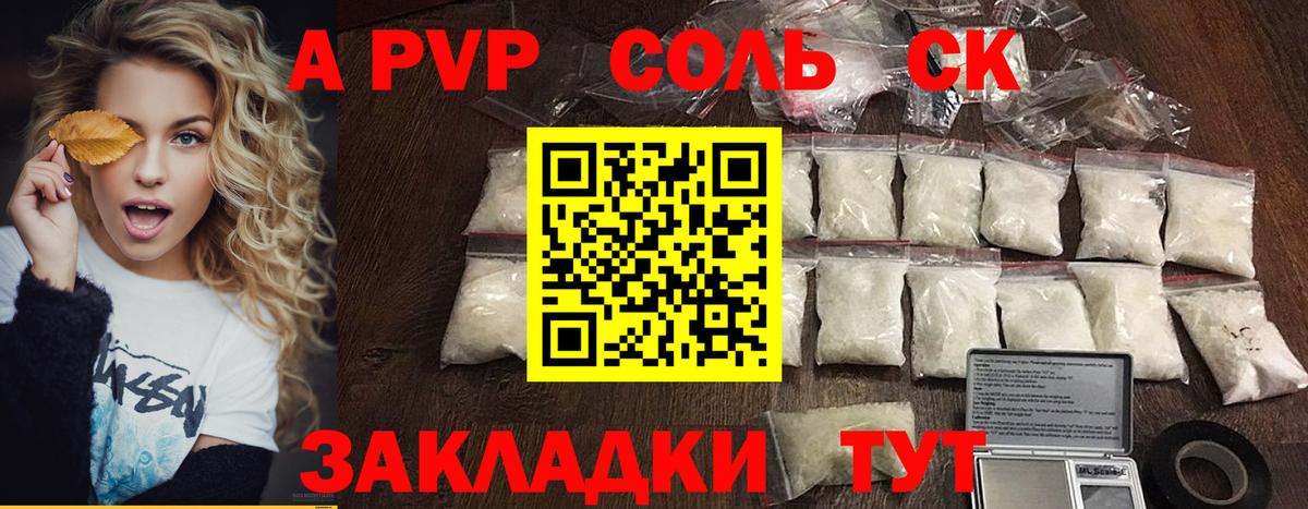 А ПВП СК Магнитогорск