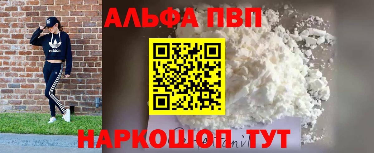 А ПВП Магнитогорск