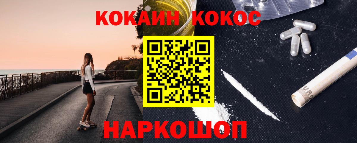 COCAIN  КОКАИН FishScale  Магнитогорск  Вход с VPN  Кокаин Боливия 