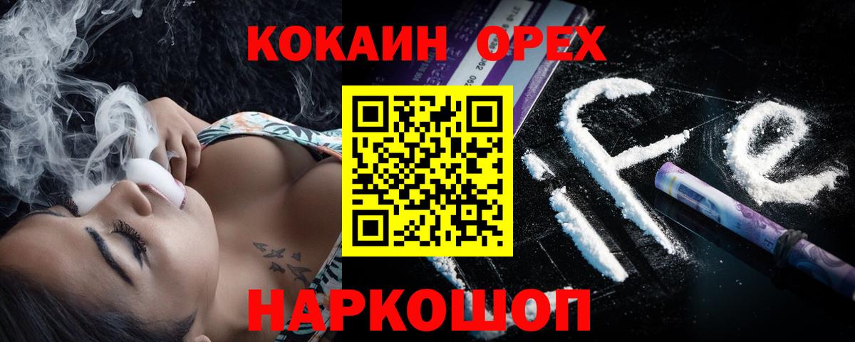 Кокаин FishScale Магнитогорск