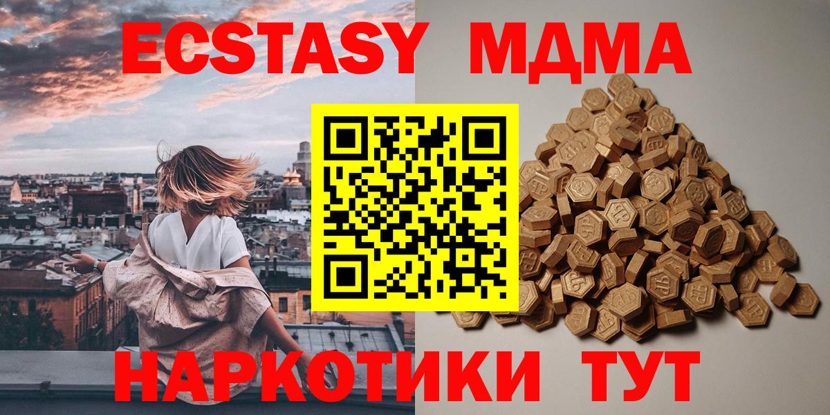 Ecstasy mix  Вход с VPN  Магнитогорск  ЭКСТАЗИ ешки 