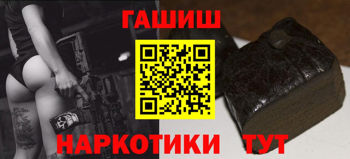 Магнитогорск  ГАШ гашик  ГАШ индика сатива  Вход с VPN 