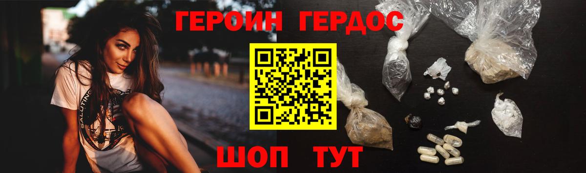 Магнитогорск  Героин Heroin  Героин  Вход с VPN 