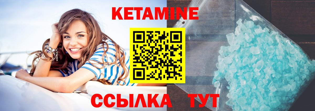 Кетамин ketamine  Вход с VPN  Кетамин VHQ  Магнитогорск 