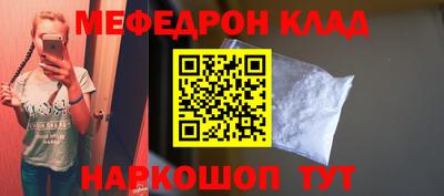 меф VHQ Шахты