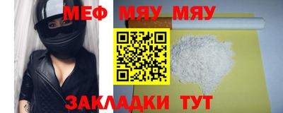 меф VHQ Шахты