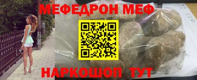 меф VHQ Шахты