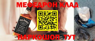меф VHQ Шахты