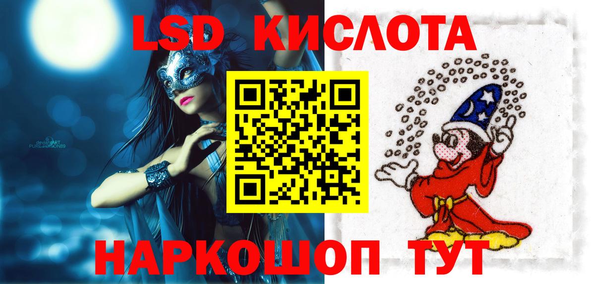 LSD-25 экстази ecstasy  Вход с VPN  Магнитогорск  LSD-25 экстази  Лсд 25 экстази ecstasy 