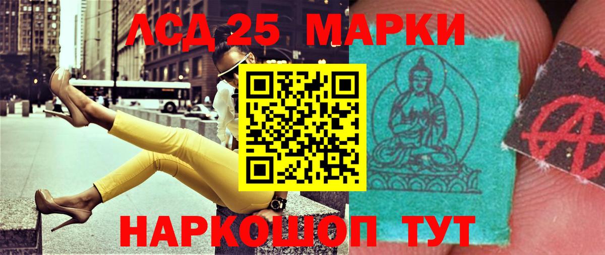 Лсд 25 экстази ecstasy Магнитогорск