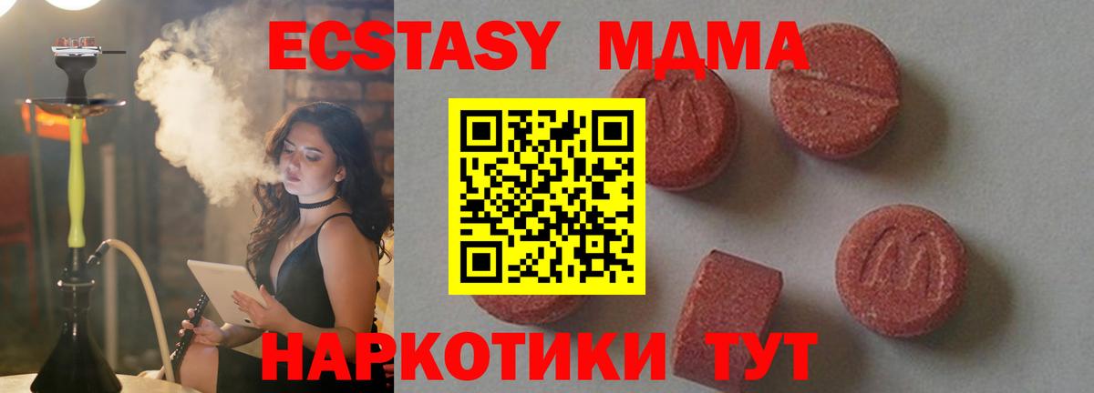МДМА  МДМА crystal  Вход с VPN  Магнитогорск  MDMA кристаллы 