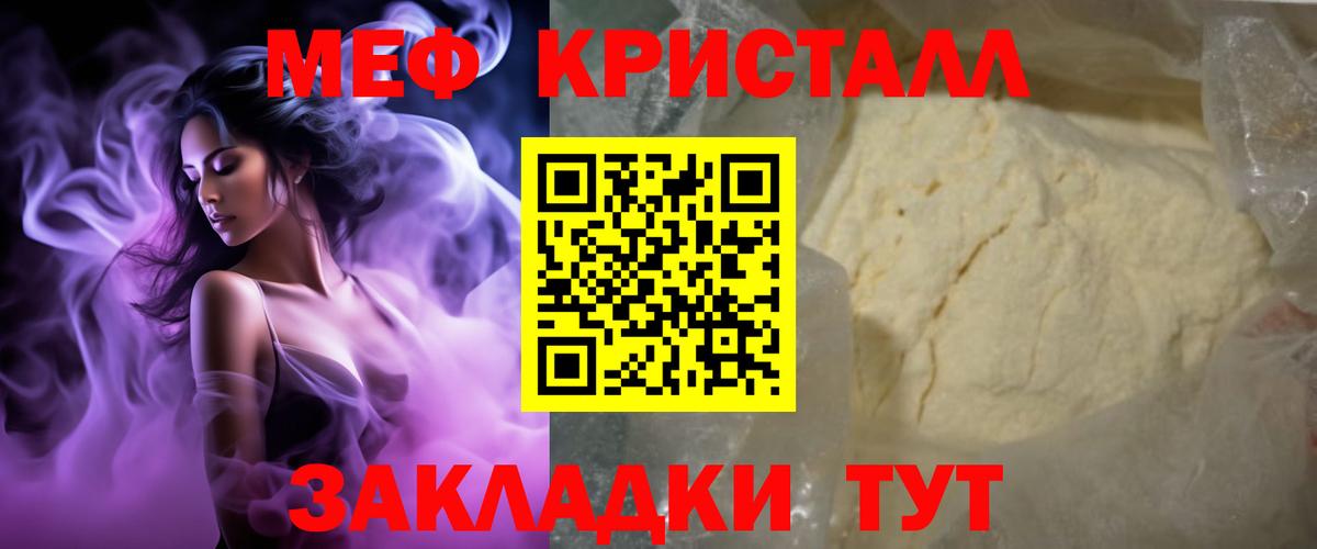 МЯУ-МЯУ мука  МЕФ 4 MMC  Магнитогорск  МЕФ  Вход с VPN 