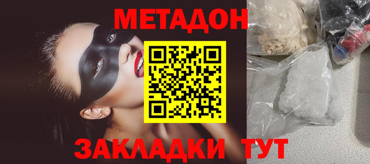 МЕТАДОН белоснежный  Метадон кристалл  Вход с VPN  Магнитогорск 