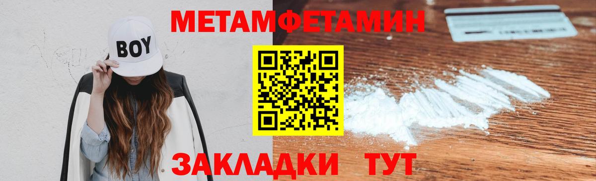МЕТАМФЕТАМИН  МЕТАМФЕТАМИН витя  Магнитогорск  Вход с VPN  МЕТАМФЕТАМИН витя 