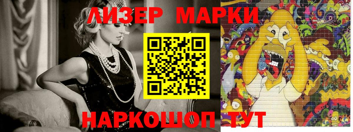 Марки NBOMe 1,8мг Магнитогорск