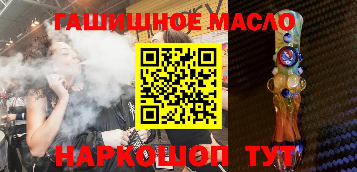 ТГК THC oil  ТГК вейп с тгк  Магнитогорск  Вход с VPN 