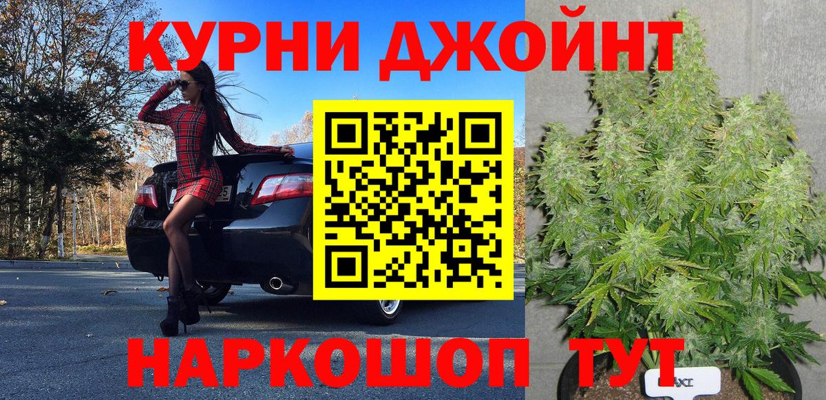 Каннабис VHQ  Вход с VPN  Бошки марихуана THC 21%  Канабис сатива  МАРИХУАНА Bruce Banner  Магнитогорск 